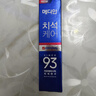 愛(ài)茉莉MEDIAN韓國原裝進(jìn)口美迪安麥迪安93牙膏護理牙漬潔凈牙齒清新口氣 無(wú)香型 120g*3支 藍色去漬款 曬單實(shí)拍圖