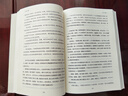 人生三修 道家做人 儒家做事 佛家修心 正版圖書 與人交往 為人處世 國學(xué)修身養(yǎng)性 勵志 人生感悟 哲學(xué) 提升自身修養(yǎng)書籍 曬單實拍圖