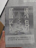 【樊登推薦書目】終身成長 卡羅爾·德韋克著 直發(fā)】終身成長：重新定義成功的思維模式 勵(lì)志與成功學(xué)書籍 職場(chǎng)領(lǐng)導(dǎo)社會(huì)人士必備 正版 曬單實(shí)拍圖