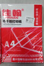 佳翰防水A4不干膠標(biāo)簽打印紙內(nèi)切割噴墨啞面合成紙PP空白背膠紙噴墨打印白色標(biāo)簽貼紙模切高粘a4不干膠 2格 直角 曬單實(shí)拍圖