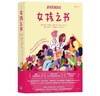 女孩之書 迄今市面上少見的全面、真實(shí)、大膽、權(quán)威的青春期少女成長指南 送給女孩子的禮物 浪花朵朵 曬單實(shí)拍圖