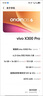 vivo X300 Pro 16GB+512GB 曠野棕 蔡司2億APO超級長(cháng)焦 藍圖影像雙芯 5年持久流暢OriginOS 6 AI手機 曬單實(shí)拍圖
