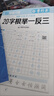 【全網(wǎng)低價】書行 行書速成字帖常用7000字簽名字體職場書寫連體字成人硬筆青少年初學者21天行楷書法練字帖 曬單實拍圖