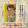 弗吉尼亞·伍爾夫傳：作家的一生（是作家的一生，更是現(xiàn)代女性的一生） 曬單實(shí)拍圖