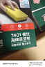 3M百潔布思高7401海綿酒店餐飲廚房抹布酒店清潔家用商用ky 8片【1盒裝】 曬單實(shí)拍圖