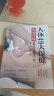 小開本】國醫(yī)絕學百日通 家庭健康養(yǎng)生書 中醫(yī)國學健康速查手冊 藥房里買得到的養(yǎng)生名方 黃帝內經十二時辰養(yǎng)生宜忌 黃帝內經九型體質養(yǎng)生法 黃帝內經二十四節(jié)氣養(yǎng)生法 一用就靈.糖尿病對癥食療與按摩 一用就 曬單實拍圖