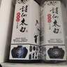 詩仙太白新花瓷 52度濃香型盒裝白酒 優(yōu)質(zhì)糧食酒 送禮佳選 52%vol 500mL 2瓶 【贈(zèng)小郎酒】 曬單實(shí)拍圖