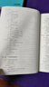 數(shù)學(xué)分析中的典型問(wèn)題與方法（第3版） 曬單實(shí)拍圖