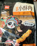 美好 雞肉小酥肉1KG火鍋食材網(wǎng)紅休閑小吃加熱即食私房菜 曬單實(shí)拍圖