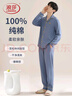 浪莎睡衣男款春秋夏季25年新款純棉100%長(zhǎng)袖可外穿大碼男士家居服套裝 01N10706 2XL （130-150斤） 曬單實(shí)拍圖