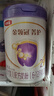 伊利金領(lǐng)冠菁護(hù)A2【高量乳鐵蛋白】較大嬰兒奶粉2段(6-12個(gè)月)800g 曬單實(shí)拍圖