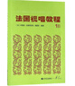 【自選】法國視唱教程(1A-1B-2A-2B) 人民音樂出版社 新華書店旗艦店官網(wǎng) 正版包郵 法國視唱教程(1A+1B) 曬單實(shí)拍圖