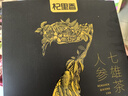 杞里香升級五寶茶 人參七雄寶茶540g 男士養(yǎng)生茶補品枸杞茶包送父親禮物 曬單實拍圖