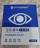 FIT MOMENT4松油醇除螨濕巾眼部專用茶樹精油眼睛清潔濕巾癢護(hù)眼除螨蟲3盒裝 曬單實(shí)拍圖