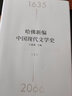 東方文學(xué)史通論（東方文學(xué)入門讀物） 曬單實(shí)拍圖