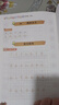 小學語文同步字帖  四年級下冊 同步課本練字帖專項訓練書寫字帖控筆訓練 適用人教版教材配套使用 小學生規(guī)范字字體每日一練 曬單實拍圖