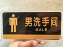 壹居長(cháng)寧加大號自粘亞克力背膠男女衛生間標識牌洗手間指示門(mén)牌24.5*12cm 曬單實(shí)拍圖