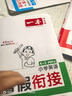 一本小學(xué)英語暑假銜接四升五年級PEP版 2025暑假作業(yè)英語單詞詞匯語法聽力承上啟下復(fù)習(xí)鞏固預(yù)習(xí) 曬單實(shí)拍圖