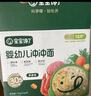 寶寶饞了嬰幼兒沖沖面鱈魚番茄味14g出游輔食餐寶寶沖泡即食10月+替代米粉 曬單實拍圖
