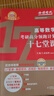 預(yù)售2026《高等數(shù)學(xué)考研高分領(lǐng)跑計(jì)劃十七堂課》 曬單實(shí)拍圖