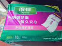 得伴護(hù)理墊 60cm*90cm 加厚護(hù)理墊隔尿墊大號漏尿防漏墊 10片 曬單實(shí)拍圖