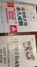 【樊登推薦】這書(shū)能讓你戒煙系列（套裝共3冊） 曬單實(shí)拍圖