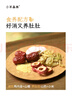 小羊森林雞內(nèi)金餅干兒童手指餅干小袋裝傳統(tǒng)糕點零食休閑脾胃愛吃 曬單實拍圖