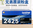 兄弟（Brother）DR-2450 硒鼓 需搭配墨粉盒使用 適用于兄弟2595DW/7195DW/7895DW 曬單實(shí)拍圖