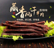 云泰真牛 風(fēng)干手撕牛肉干片五香麻辣香辣味30g/袋 即食速食休閑零食 香辣味300g【10袋裝】 曬單實(shí)拍圖
