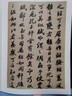 蘇軾尺牘 歷代名家尺牘精粹毛筆字帖碑帖注釋釋文蘇東坡手札行書書法臨摹附歷代集評名品毛筆字帖 曬單實拍圖
