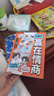 全2冊(cè) 孩子你要懂點(diǎn)兒人情世故+讓孩子贏在情商  書(shū)籍正版漫畫(huà)兒童版人情世故漫畫(huà)版說(shuō)話有分寸為人有原則 曬單實(shí)拍圖