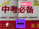 遼版圖書(shū)【2026新版】中考必備 遼寧專(zhuān)版 遼寧沈陽(yáng)大連中考真題匯編模擬卷 初三學(xué)生題型集訓 教輔課外輔導練習冊 英語(yǔ)（遼寧專(zhuān)版） 曬單實(shí)拍圖