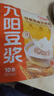 九陽(yáng)豆?jié){燕麥豆?jié){粉10條*25g高膳食纖維豆?jié){內(nèi)含燕麥片 曬單實(shí)拍圖