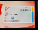 [唐坦] 利格列汀片 5mg*7片/盒 3盒裝 曬單實(shí)拍圖