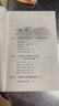 青春紅樓：紅樓夢整本書閱讀（人大附中名師語文課） 曬單實(shí)拍圖
