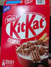 雀巢（Nestle）KitKat奇巧巧克力谷物脆330g麥片零食兒童歐洲原裝進(jìn)口效期26.1.3 曬單實(shí)拍圖