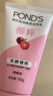 旁氏（POND'S）櫻粹粉潤煥亮潔面乳150g 煙酰胺氨基酸洗面奶男女去角質(zhì) 曬單實(shí)拍圖