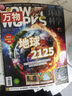 2025年萬物1-3月第一季度雜志期刊打包發(fā)出共3期 少兒閱讀版環(huán)球科學(xué)青少年How it works中文版 曬單實(shí)拍圖