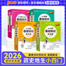 【新教材】2026版天天背初中語文數(shù)學(xué)英語物理化學(xué)生物政治歷史地理科學(xué)通用版人教小四門基礎(chǔ)知識公式定律九本套中考會考初一二初三七八九年級教輔資料小冊子口袋書工具書pass綠卡圖書 【七年級推薦】語數(shù)英 曬單實拍圖