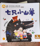 小羊上山分級閱讀第123456級全套兒童繪本3-6歲幼兒園推薦0-3歲寶寶睡前故事書啟蒙早教圖書小班學前識字語言漢語讀物 【分級閱讀】小羊上山第1級 全10冊 曬單實拍圖