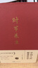 時節(jié)養(yǎng)生 中國人的健康智慧 張忠德 節(jié)氣養(yǎng)生 時令養(yǎng)生 二十四節(jié)氣中醫(yī)養(yǎng)生法四季養(yǎng)生法 廣東科技 曬單實拍圖