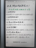思必馳（AISPEECH）【重磅新品】4G AI智能辦公本A2 Turbo 暢寫版 8.4英寸柔彩屏平板 手寫電子書閱讀器電紙書 曬單實(shí)拍圖