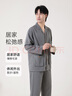 宜色家雙層紗100%純棉睡衣男女士25秋季新款全棉高端家居服布衣七夕禮物 翻領(lǐng) -灰色 （男款） XL （女140-160斤/男160-180斤） 曬單實(shí)拍圖