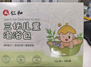 仁和寶寶藥浴嬰幼兒三伏泡澡包兒童艾草包洗澡艾葉三九泡澡中藥包18包 曬單實拍圖