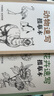 2冊《花卉動物速寫描摹本》零基礎畫畫入門新手自學教程書籍線描花卉臨摹手繪初學者學繪畫教材鉛筆畫素描速寫 曬單實拍圖