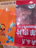 月盛齋 內(nèi)蒙原切羔羊肉片 凈重450g*3 冷凍羊肉卷 火鍋 中華老字號 曬單實拍圖