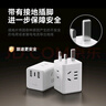 英特曼英標轉(zhuǎn)換插頭/中國香港澳門電源插座轉(zhuǎn)換器/新加坡英國充電轉(zhuǎn)換頭/一轉(zhuǎn)四電源轉(zhuǎn)換器2USB/1Type-c 曬單實拍圖