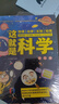 這就是科學(xué)（全3冊(cè)）涵蓋中小學(xué)物理 化學(xué) 生物 地理 漫畫(huà)科學(xué) 圖解學(xué)科 理科啟蒙  曬單實(shí)拍圖