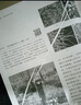 基礎生物化學原理 曬單實拍圖