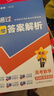 金考卷 高考一遍過】天星2026高考一遍過數(shù)學(xué)語文英語物理化學(xué)高考真題新題必刷題高三一輪復(fù)習(xí)資料高考基礎(chǔ)題 數(shù)學(xué)【全國通用】 曬單實拍圖